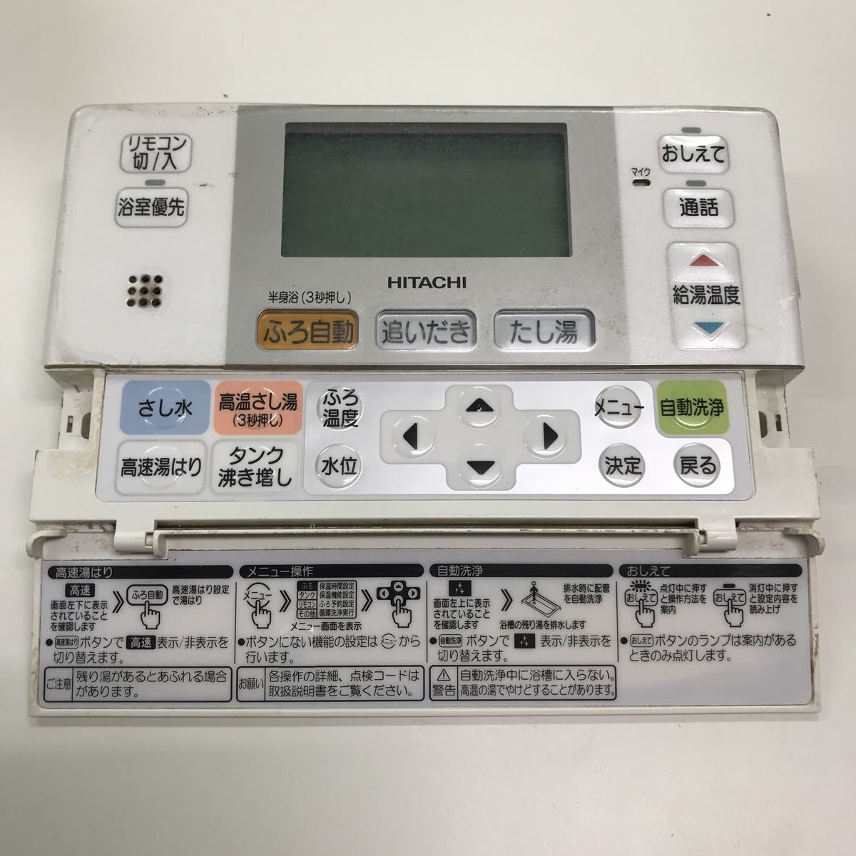 16231 HITACHI 日立 給湯器リモコン 浴室リモコン エコキュート G1FB