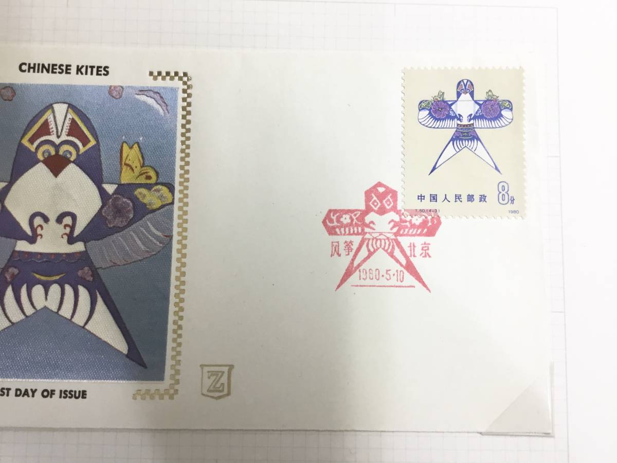 1978年 ◇希少◇中国切手 小型シート◇② 工芸美術切手 T29m メルカリ