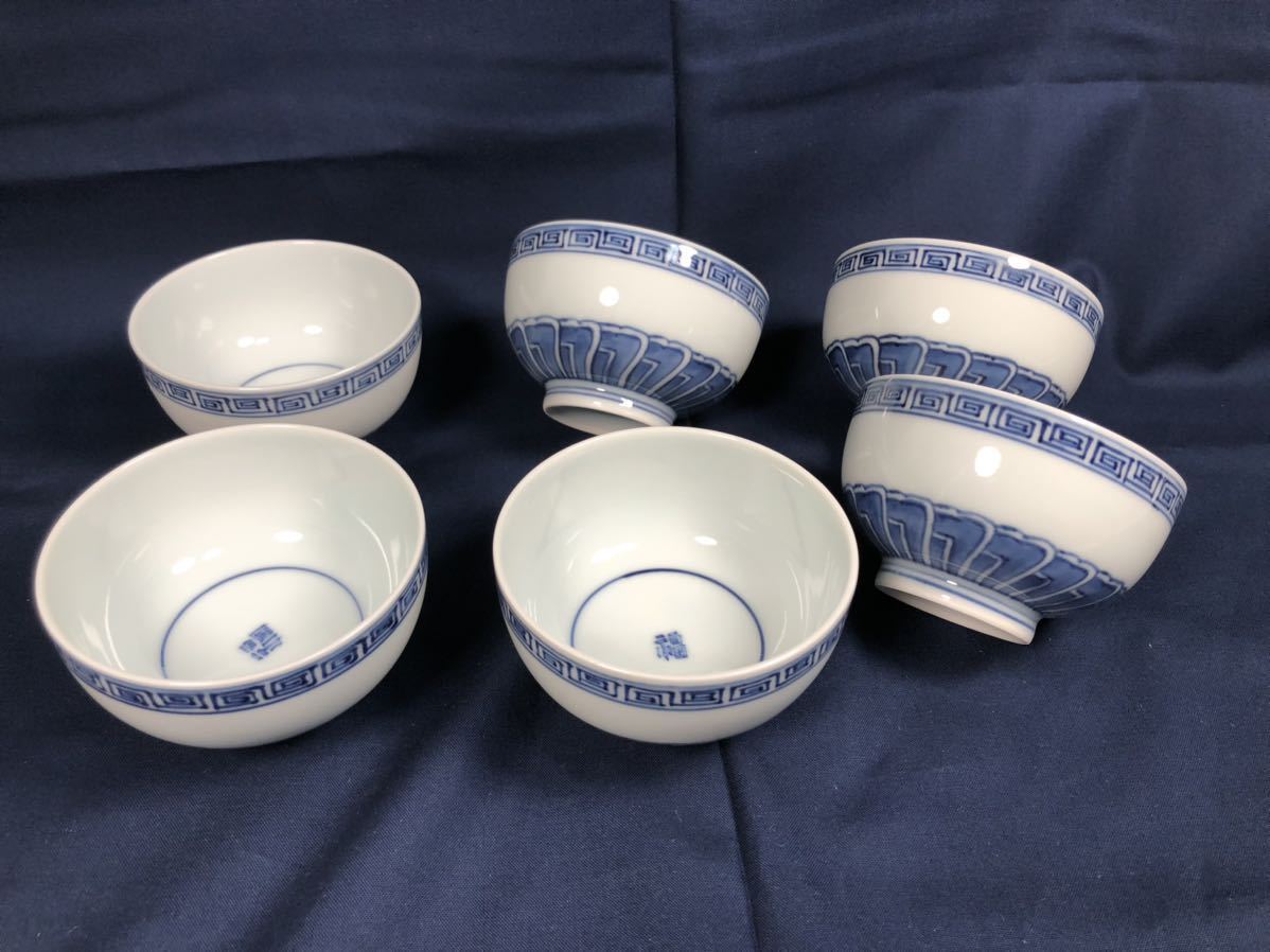 1円〜【平安 湲仙 煎茶碗 六客】染付 京焼 『福』刻 紋 煎茶道具 煎茶 