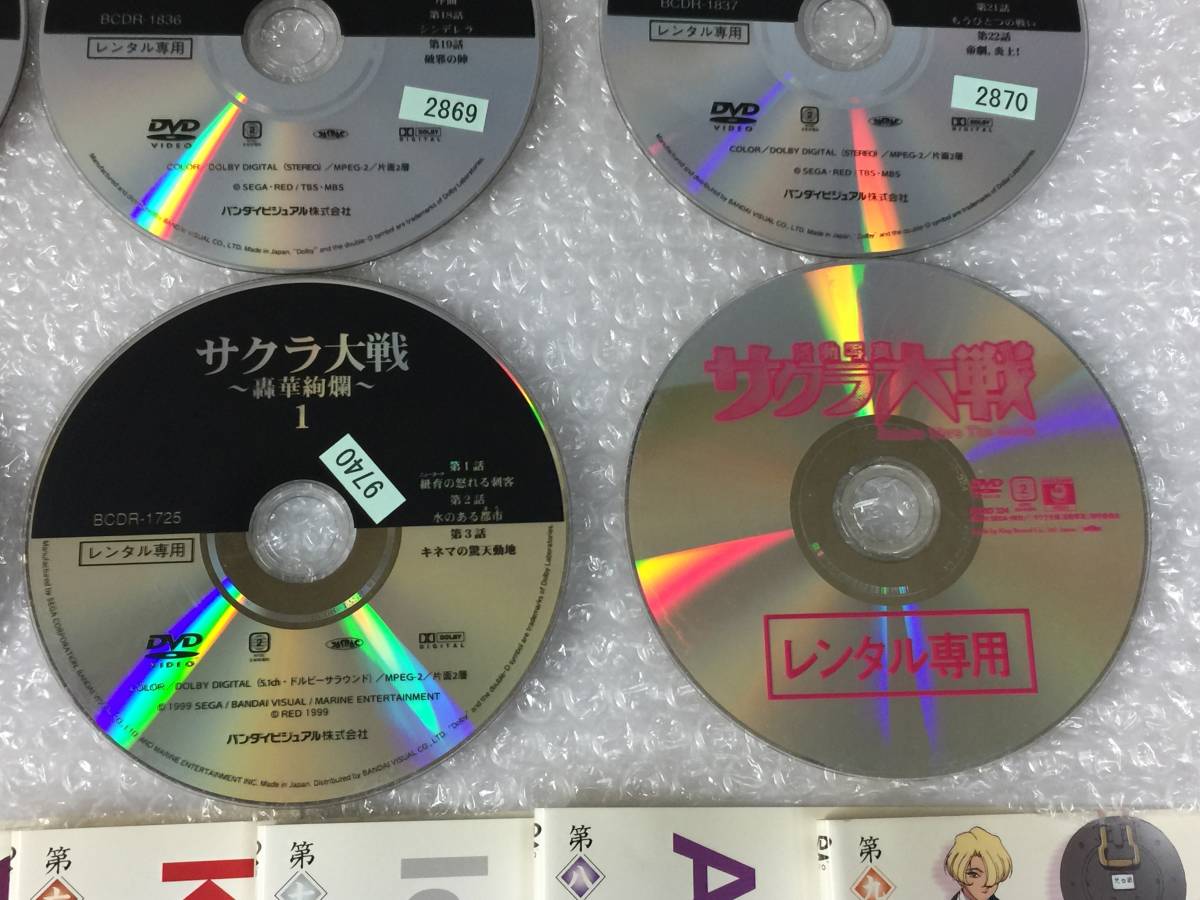 DVD サクラ大戦TV 1～9巻 桜華絢爛 轟華絢爛 活動写真 レンタル