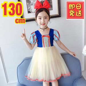 プリンセス ドレス 子供のヤフオク の相場 価格を見る ヤフオク のプリンセス ドレス 子供のオークション売買情報は27件が掲載されています