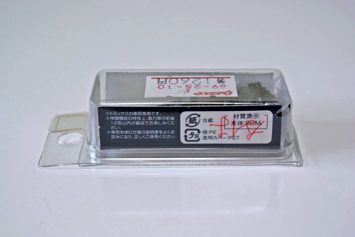 0374 TOMIX | Nゲージ トミーテック(TOMYTEC)TOMIX 密自連形 鉄道模型