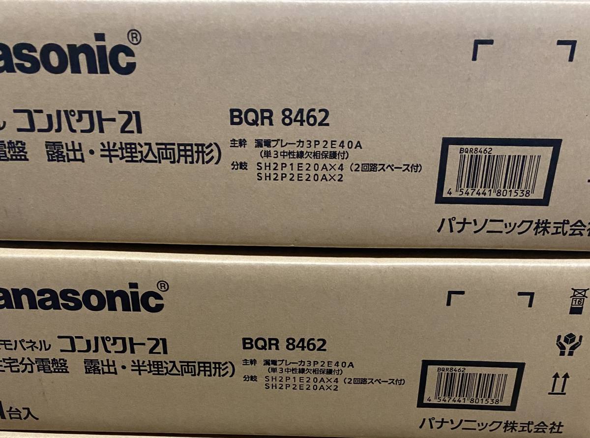 正規品，安い 二台セット パナソニック 分電盤 品番BQR8462(分電盤)｜売買されたオークション情報、yahooの商品情報をアーカイブ公開 - オークファン 分電盤、ブレーカー