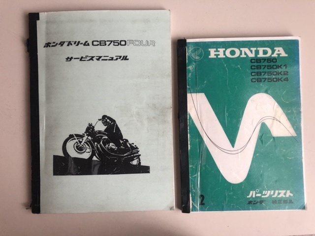 cb750k サービスマニュアル パーツリスト 【公式通販】