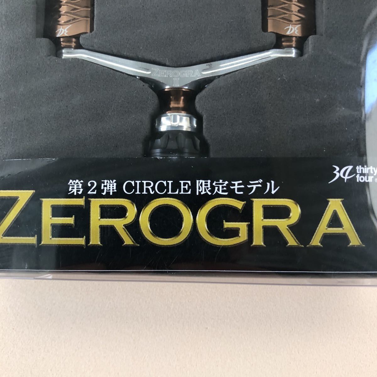 34サーティーフォー ゼログラダブルハンドル ダイワ CIRCLE 限定 34