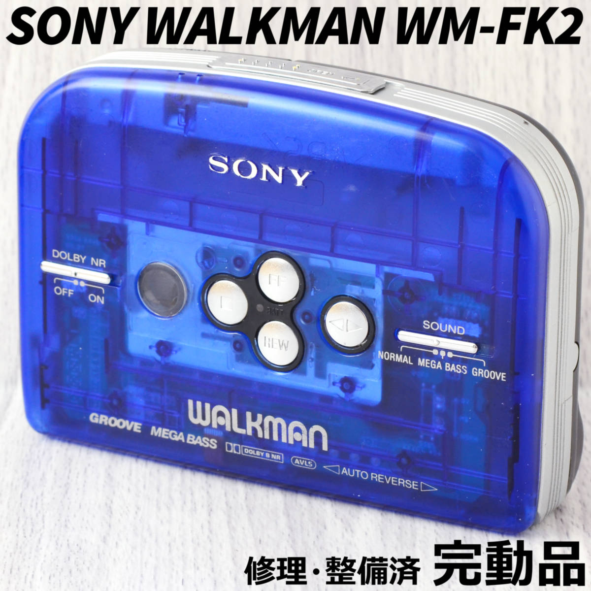 動作品 良品 SONY ソニー WALKMAN 美品! SONY WALKMAN WM-FK2 ブルー