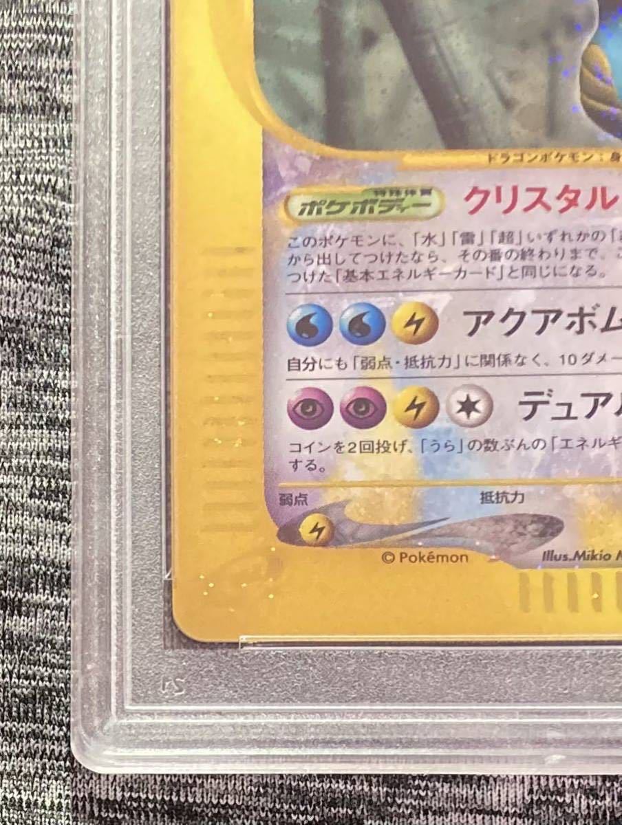 1円スタート・PSA9】ポケモンカードゲーム ポケカ MINT キングドラ