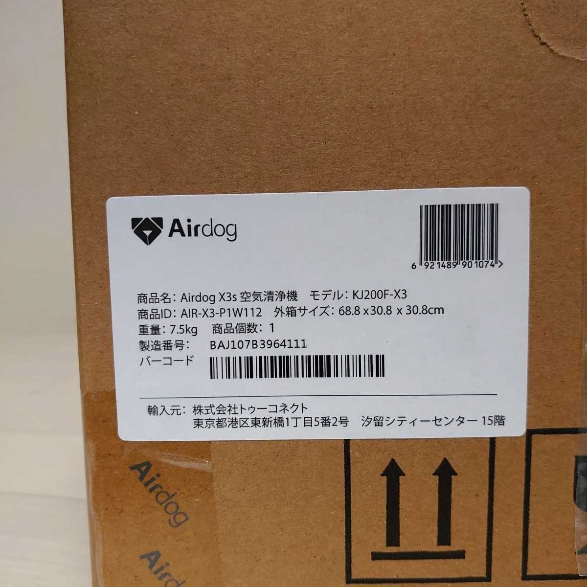 Airdog エアドッグ X3s 高性能空気清浄機 KJ200F-X3 Airdog 空気清浄機