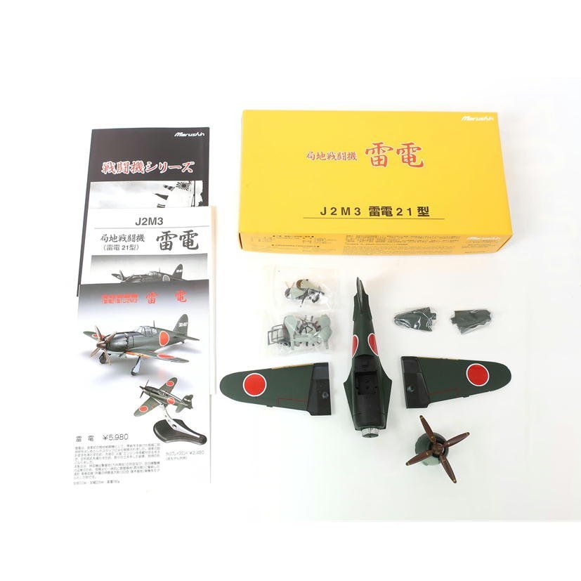 一般中古】Marushin マルシン/1/48スケール ダイキャスト製模型4点