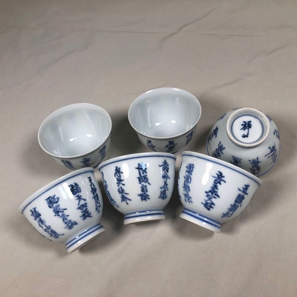 美術品・アンティーク・コレクション 煎茶器揃 6客 平安輝山作 未