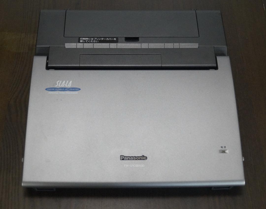 ☆即決あり☆Panasonic製ワープロ☆FW-U1CSD500☆動作保証あり
