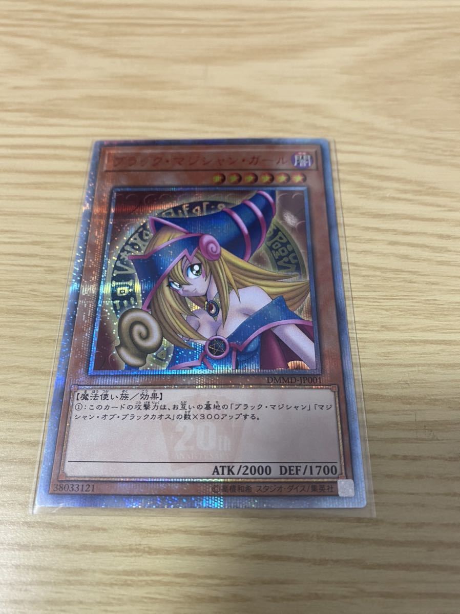 遊戯王 ブラック・マジシャンガール 20th 遊戯王 ブラックマジシャン