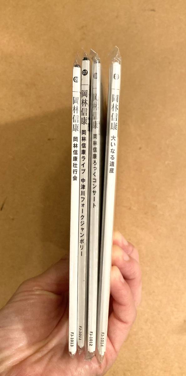大いなる遺産 岡林信康 - ミュージック CD 中古品:岡林信康さん