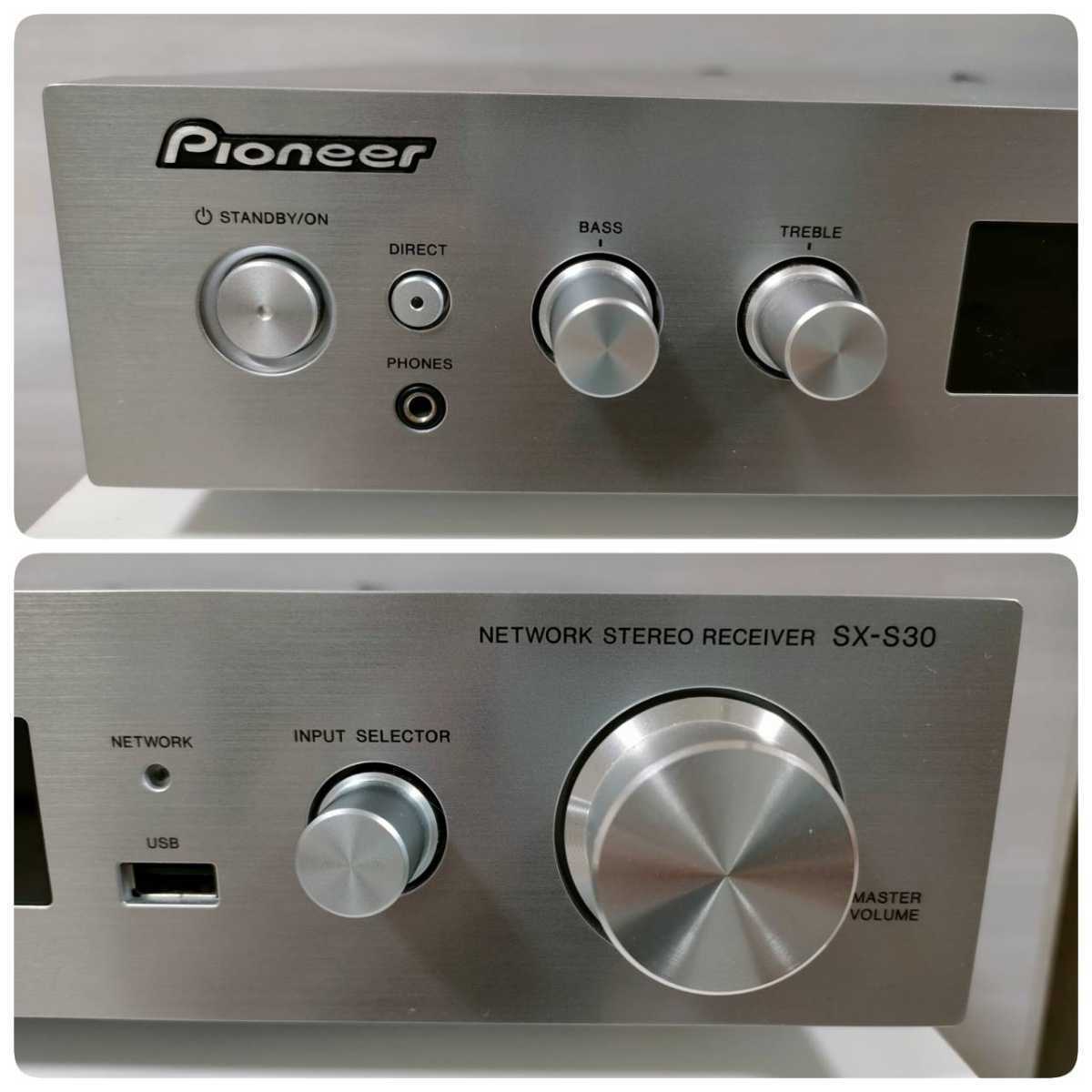 Pioneer パイオニア SX-S30 ジャンク ネットワークステレオレシーバー SX-S30 パイオニア SX 希少・美品