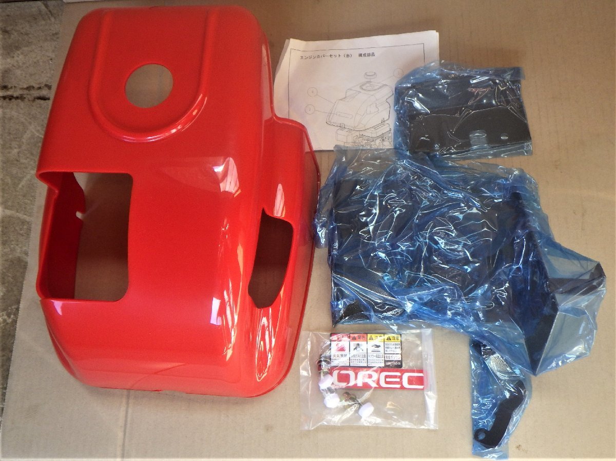  オーレック スノーグレーダー SGW800用 エンジンカバーセット 赤 長期在庫品 長野県 引取可(除雪機)｜売買されたオークション情報、yahooの商品情報をアーカイブ公開 - オークファン 除雪機