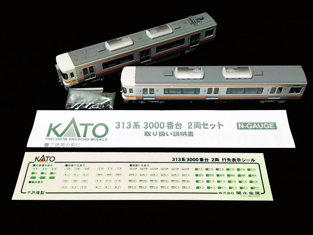 □KATO 10-423 313系3000番台 2両セット(モーター付)【未使用】 KATO