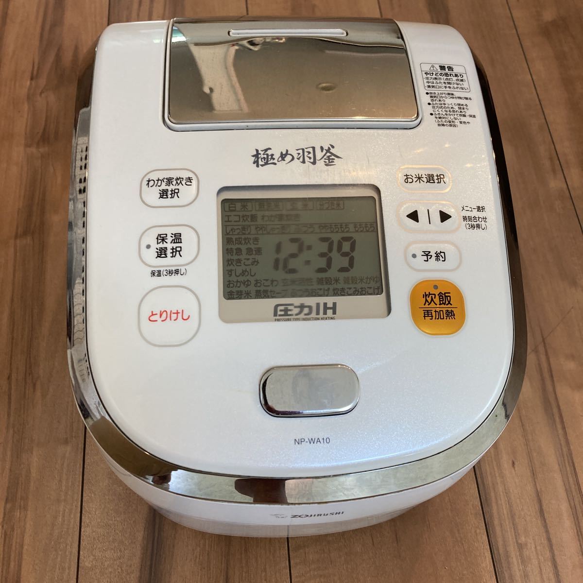 SANYO 圧力IHジャー炊飯器 匠純銅おどり炊き ECJ : | ECJ-XP1000A 