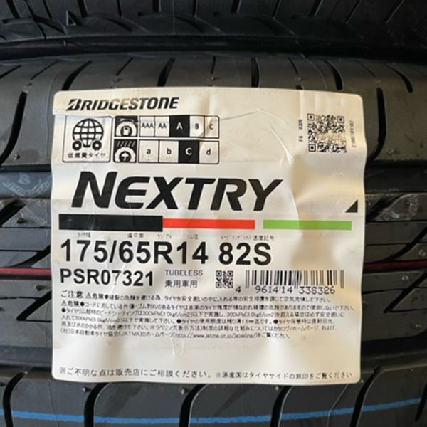 品質保証 即納 最短当日発送OK 2021年製 ブリヂストン ネクストリー 175/65R14 82S 1本 175/65-14 NEXTRY 国内正規品 個人宅OK 4本 23000円(ブリヂストン)｜売買されたオークション情報、yahooの商品情報をアーカイ 14インチ