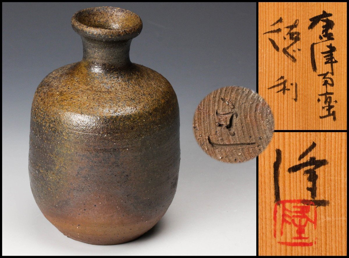 共箱 栞 共布 本物保証 茶道具 中里隆 佳香中里隆 ☆ 唐津刷毛目茶碗