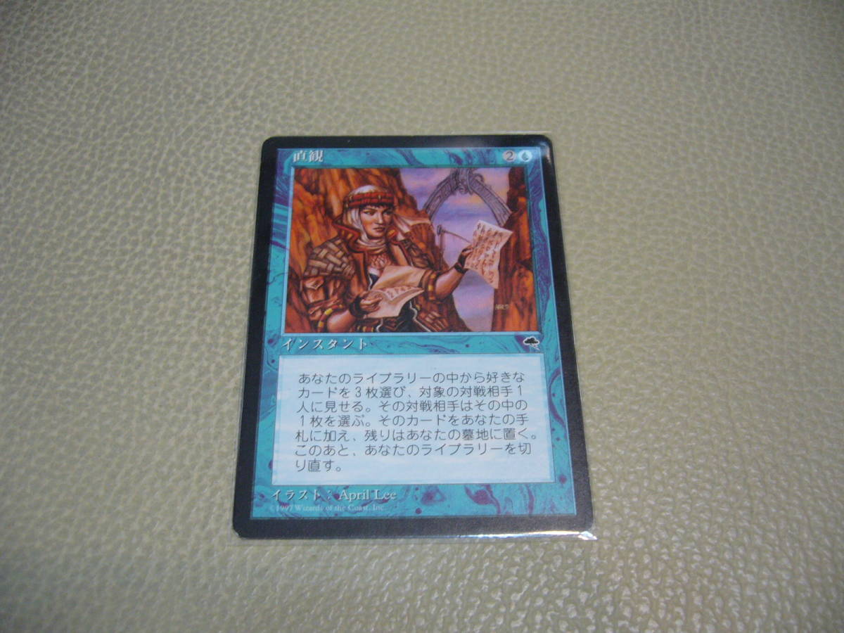 MTG 直観 日本語版 1枚 MTG 直観 日本語版 【公式通販】
