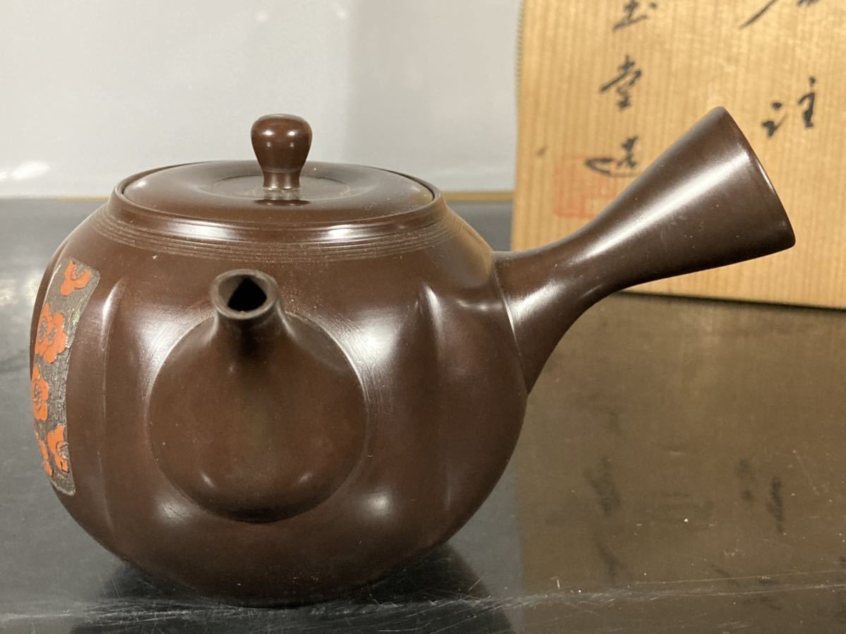常滑名工「 梅原玉堂 」作 阿古蛇形 梅花文 茶注 共箱 /煎茶道具/茶器