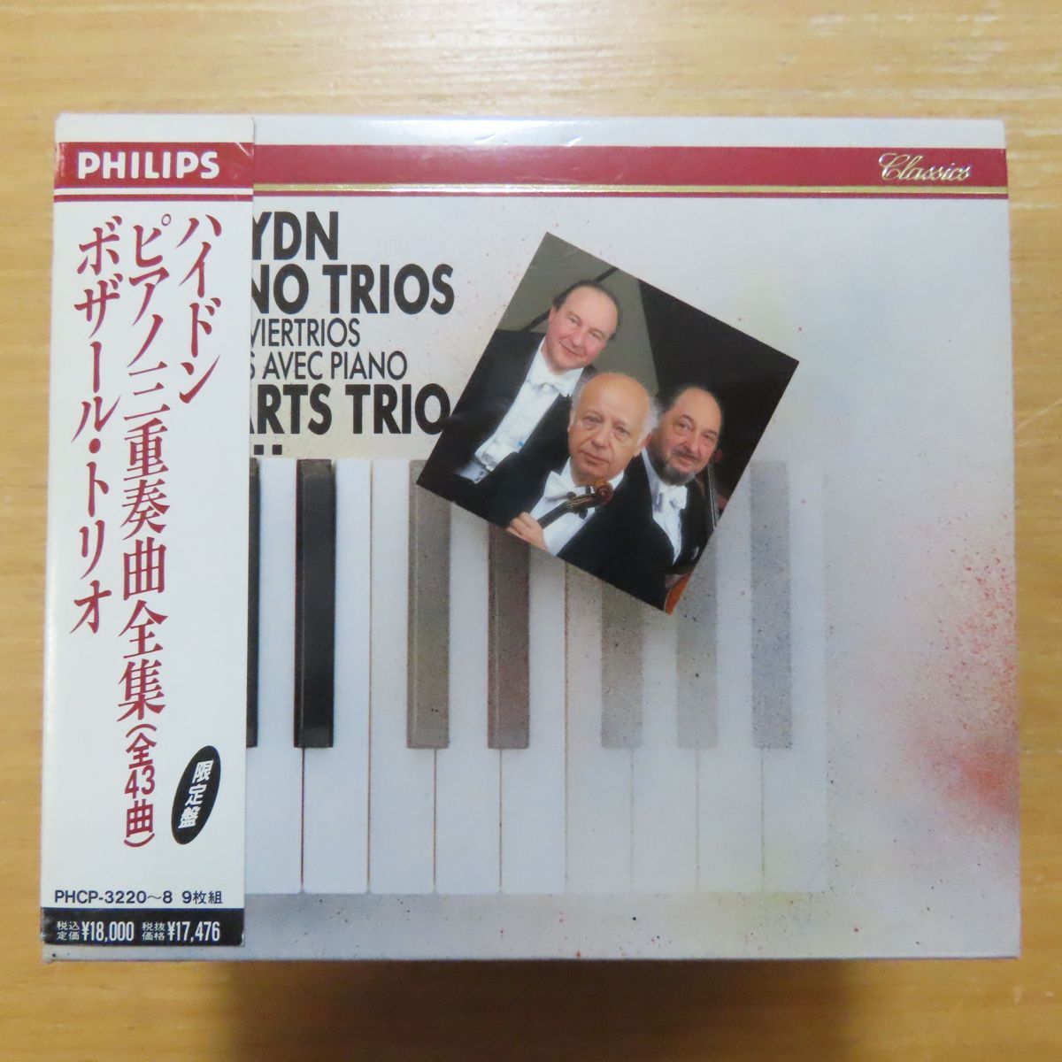 34066888;【9CDBOX/独盤/蒸着仕様】ボザール・トリオ / ハイドン