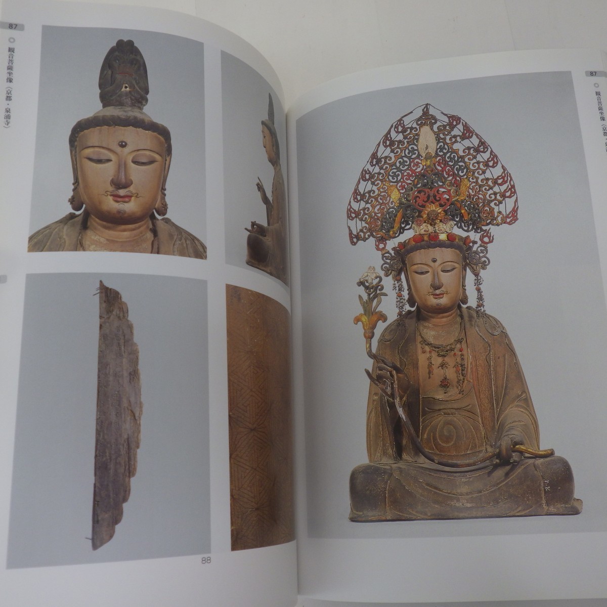 図録「聖地寧波 日本仏教1300年の源流」奈良国立 ニンポー) 聖地 