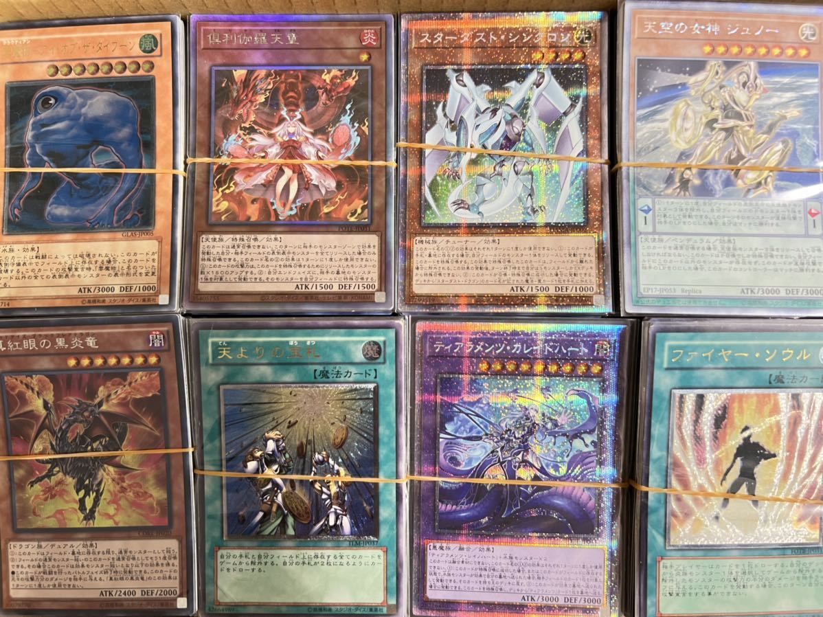 遊戯王 まとめ売り 大量 4000枚 スーパーレア以上 約1000枚 遊戯王 