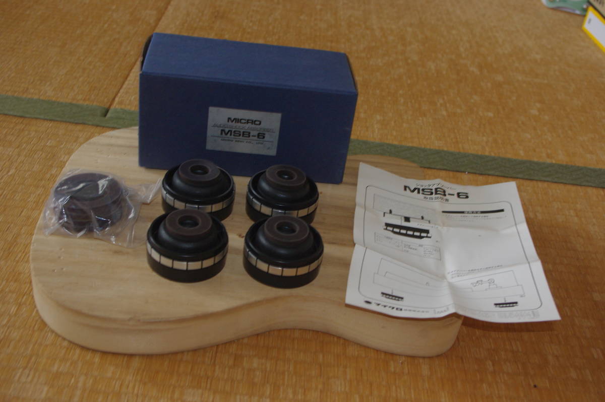 MICRO マイクロ MSB-1 インシュレーター 4個セット長期保存品 MICRO インシュレーター マイクロ精機 MICRO マイクロ MSB-1 インシュレーター 4個セット長期保存品 MICRO インシュレーター マイクロ精機