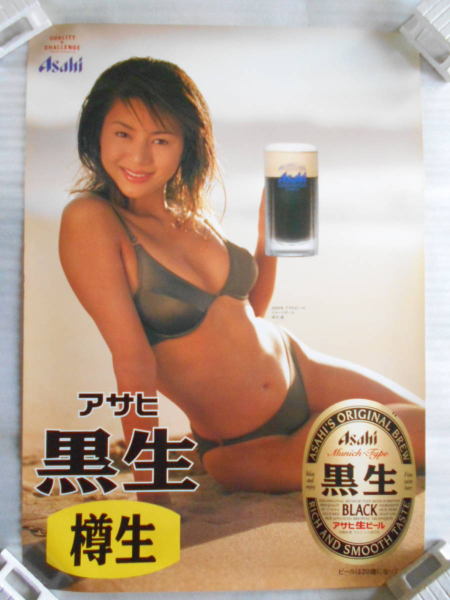 井川遥 水着ポスター 稀少 アサヒ 井川遥 水着・ダークグレー 非売品 ポスター B2