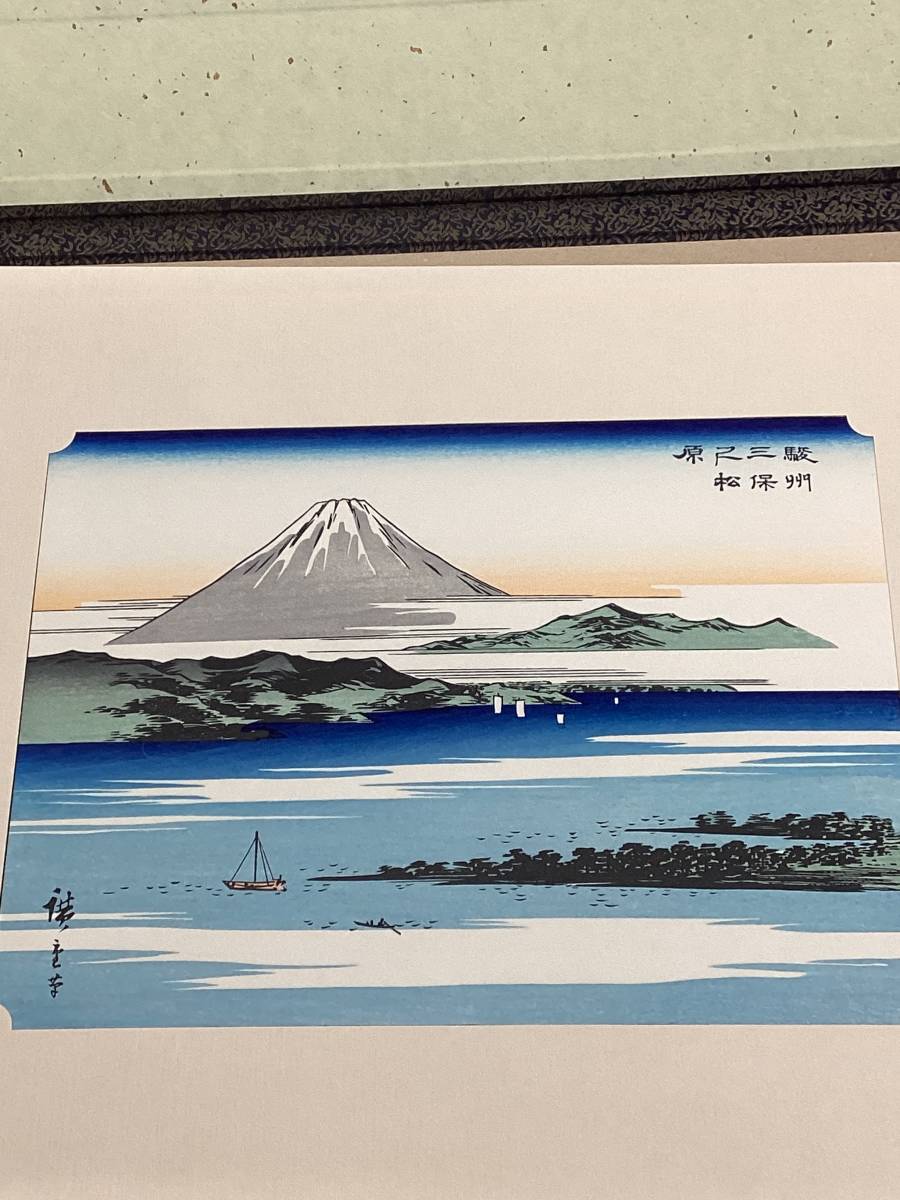 No.1150）版画 歌川広重 木版画集 富士二十図 限定2/300 豪華木