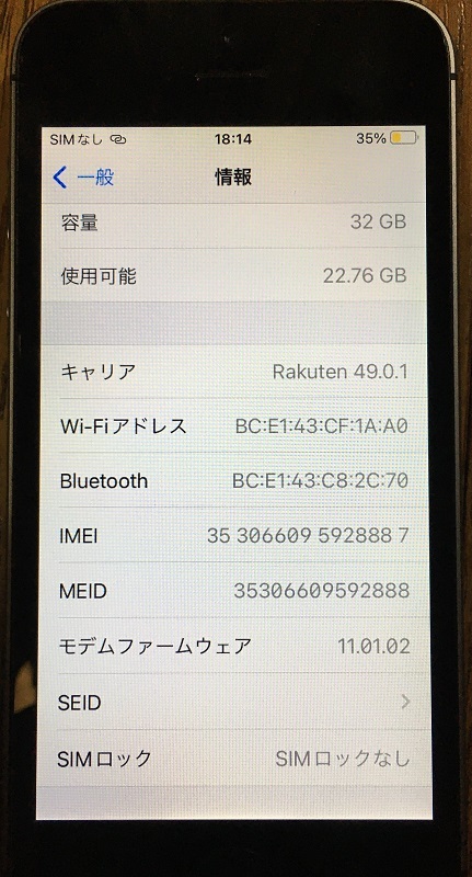 iPhone SE 第一世代 32GB Apple スペースグレー 第1世代 初代 SIM