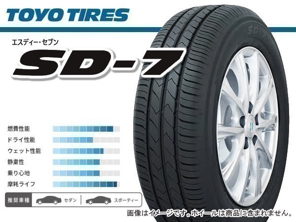 【新品，新作登場】 正規品 TOYO SD-7 SD7 225/45R17 94W XL 4本 総額 39 000円(トーヨータイヤ)｜売買されたオークション情報、yahooの商品情報をアーカイブ公開 - オークファン 17インチ