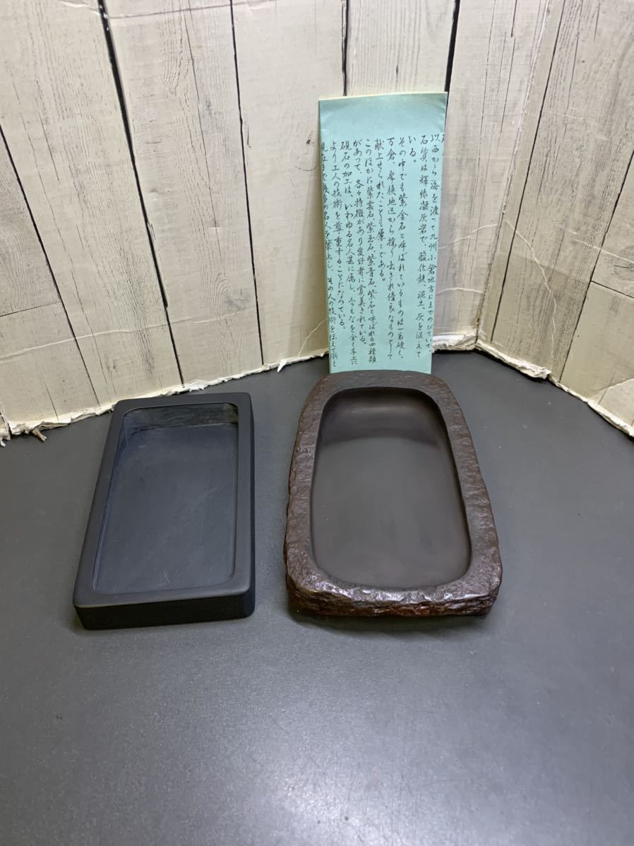 赤間硯 硯 【公式通販】