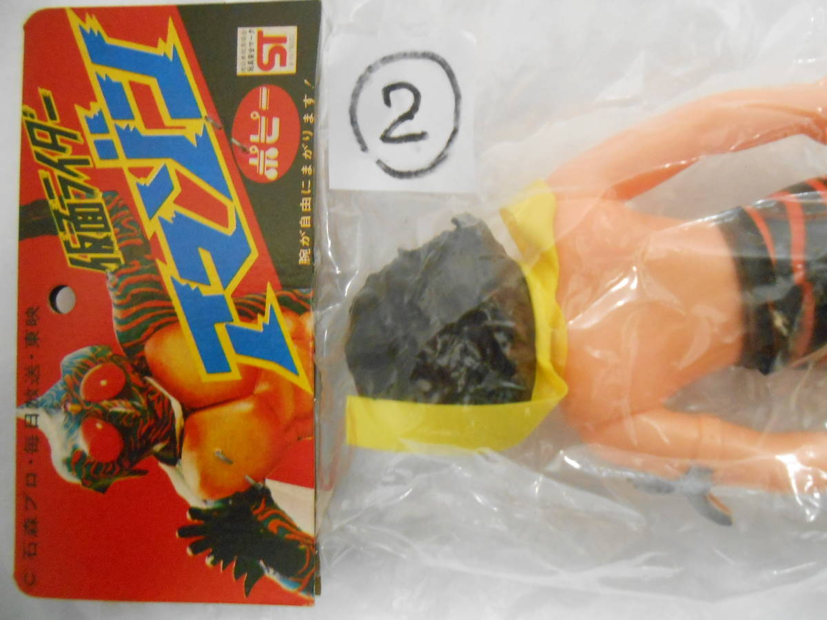 未開封品】 ポピー ミニ ソフビ 仮面ライダーアマゾン 人間体 山本大介