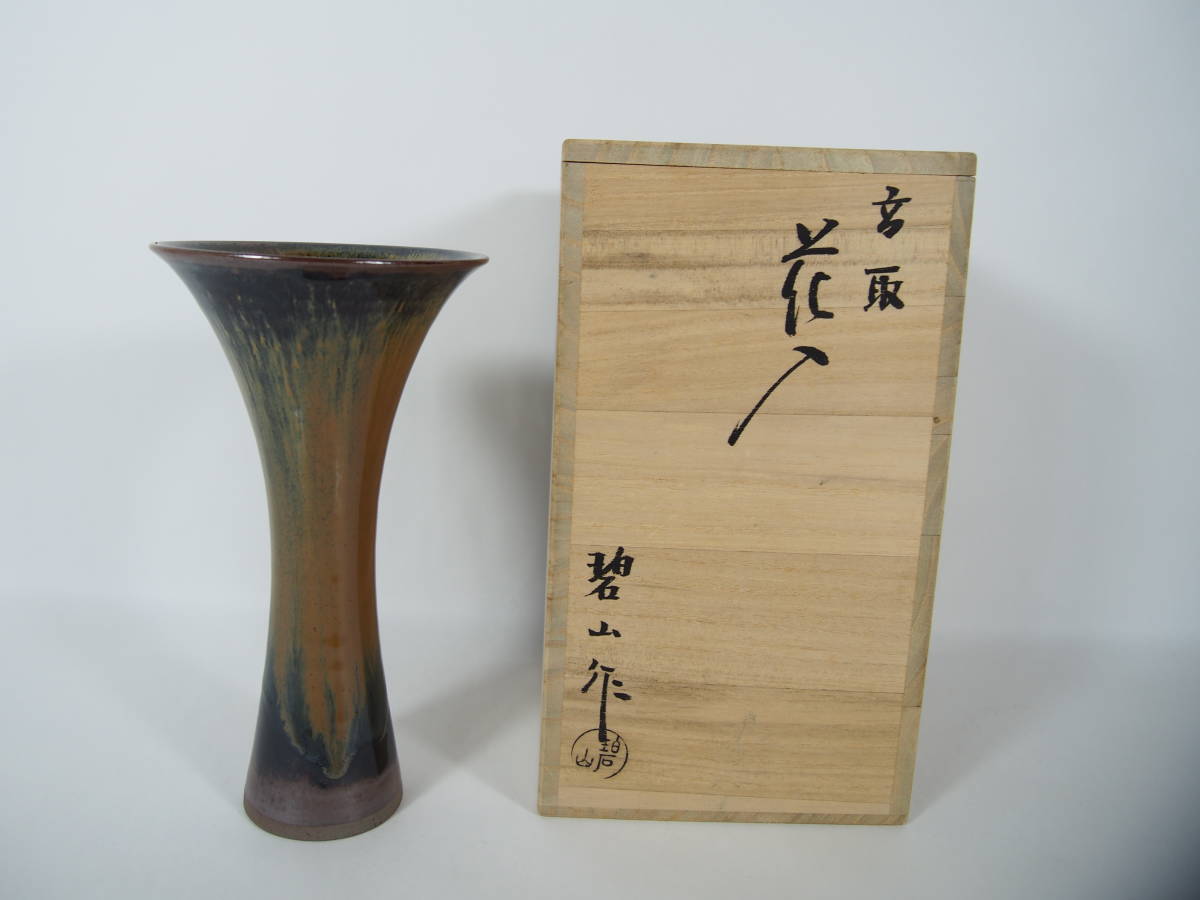 2026年最新Yahoo!オークション 茶入の中古品・新品・未使用 -高取焼 検 