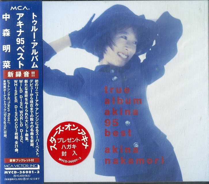 全国無料，新品 D00138445/CD3枚組/中森明菜 True Album Akina 95 Best 1995年 MVCD-36001-3(中森明菜)｜売買されたオークション情報、yahooの商品情報をアーカイブ公開 - オークファン な行