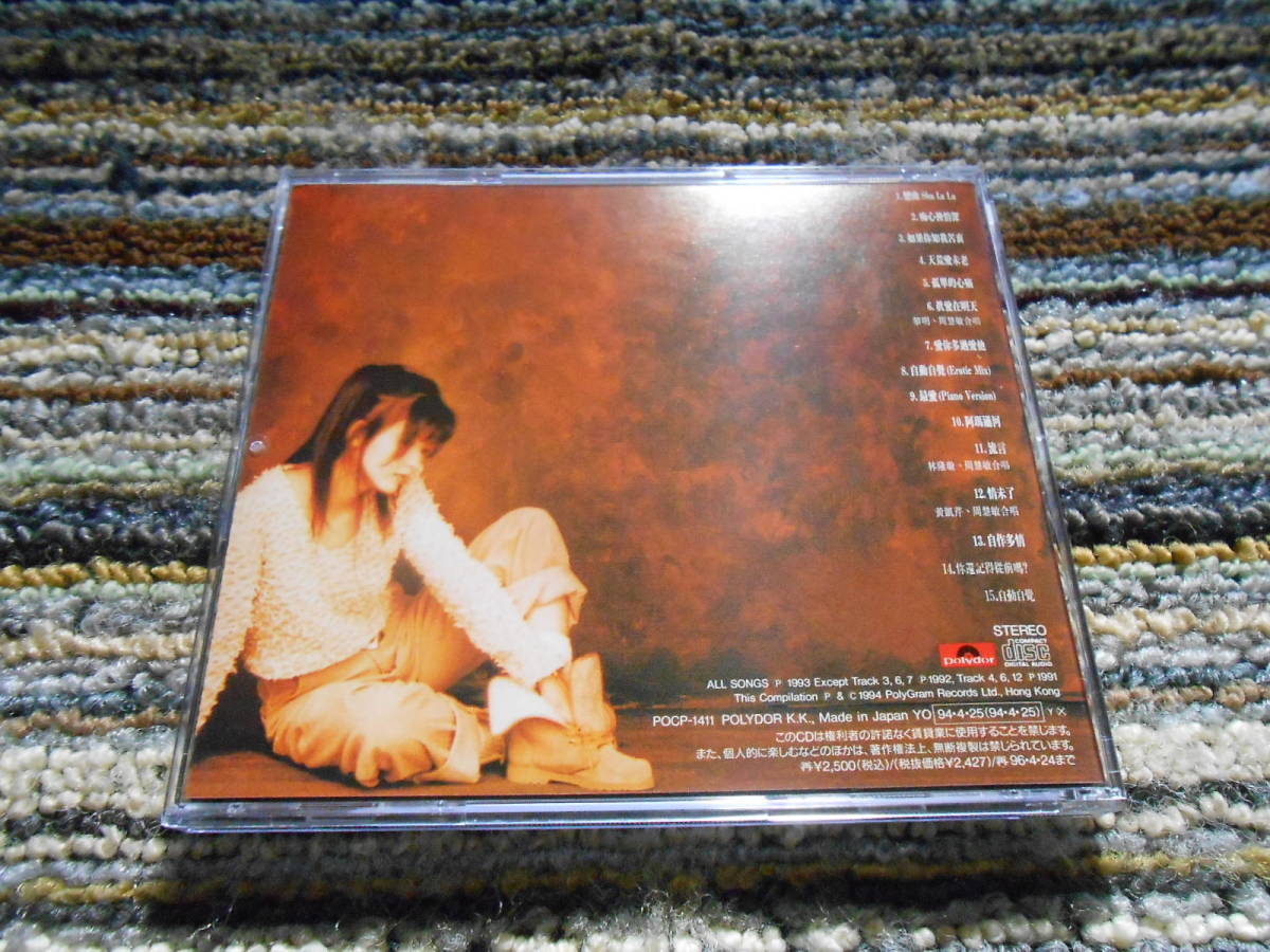 CD ヴィヴィアン・チョウ / 純愛伝説 POCP-1411 【公式通販】