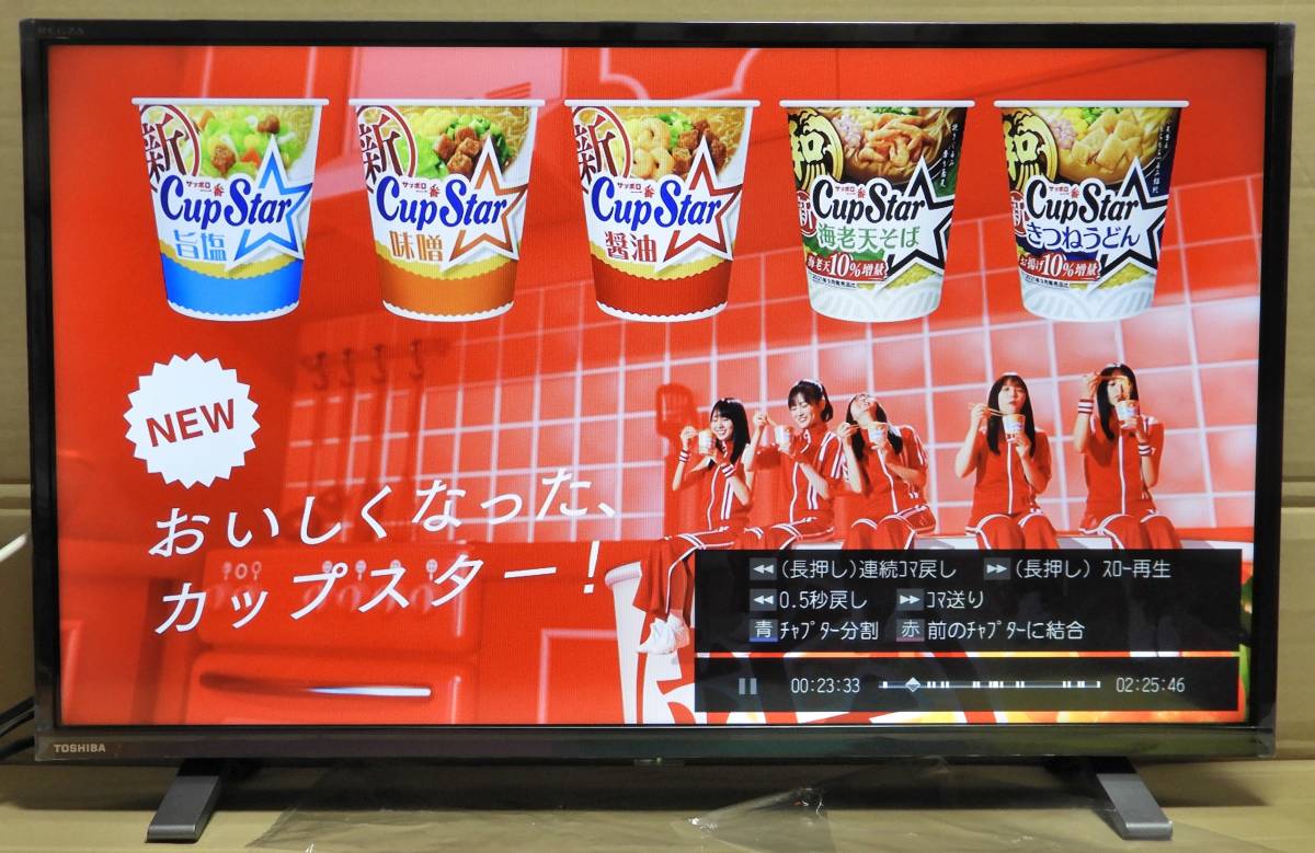東芝 REGZA 32V34 液晶テレビ 2021年製 ネット動画 Amazon | 【整備