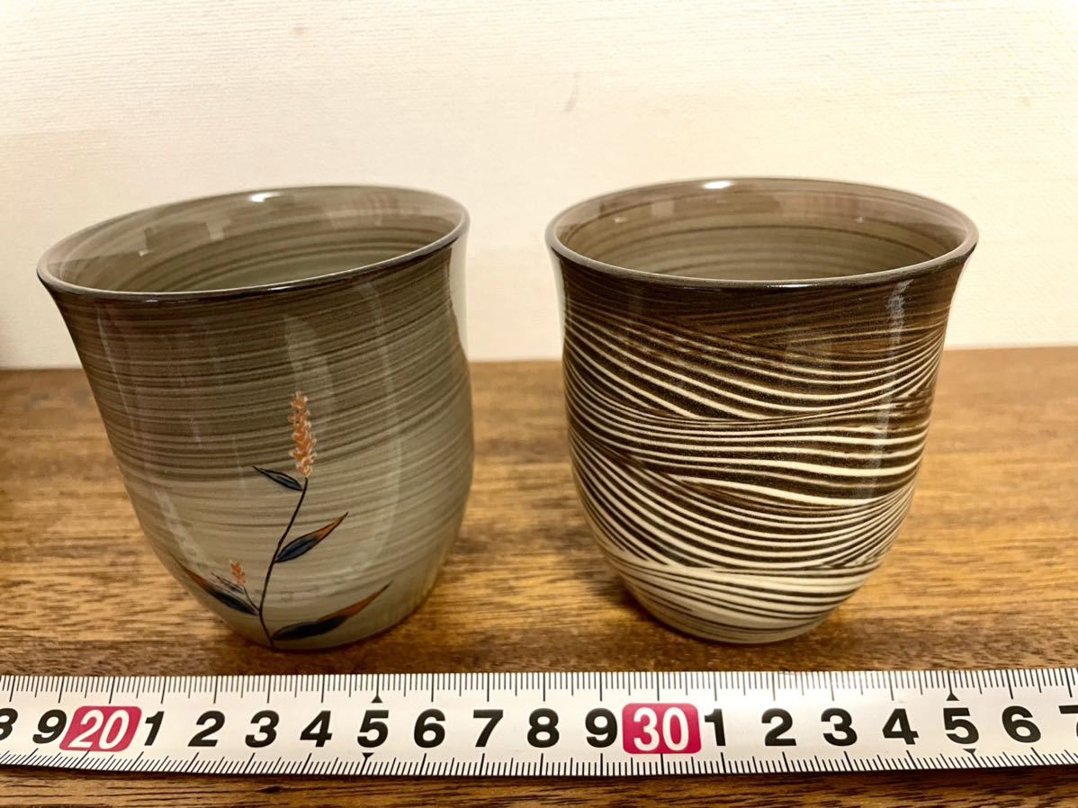 横石臥牛 臥牛窯 人間国宝 長崎県無形文化財 湯呑2点 骨董 陶芸 茶道具