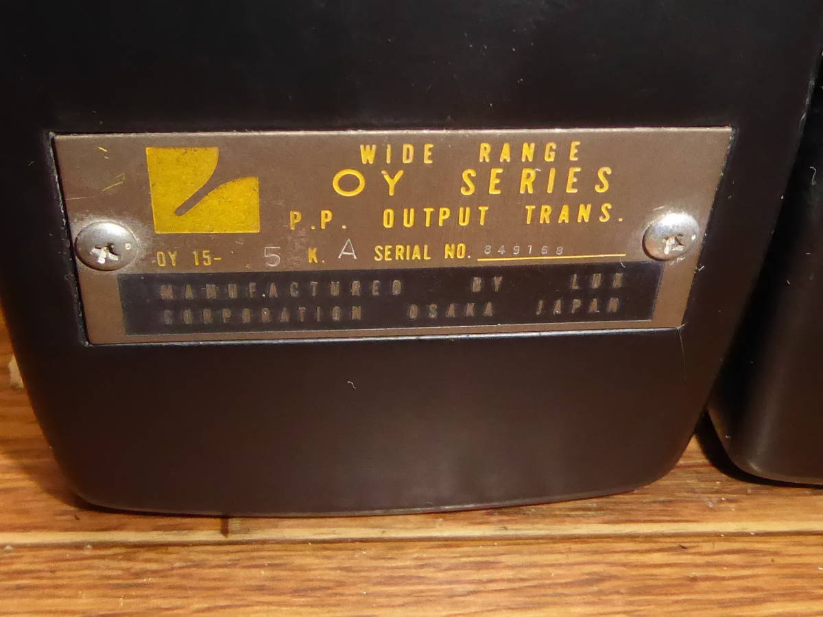 OY-15-5K ラックス LUX 希少出力トランス 2台 動作品 その8 【公式通販】