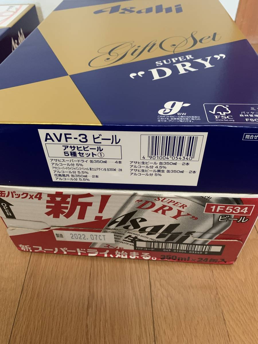 アサヒ スーパードライ 350ml 24本×2ケースの通信販売