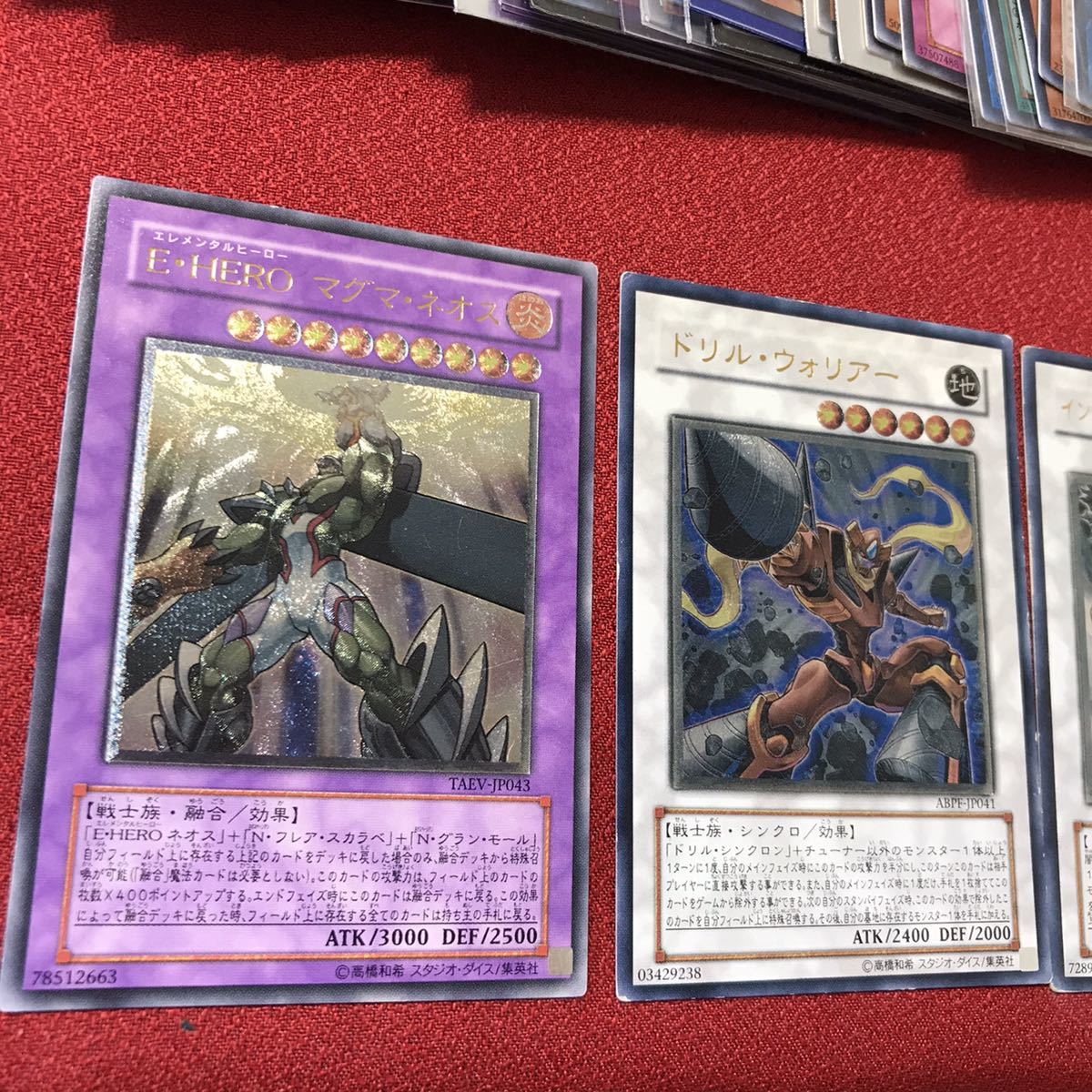 sB183o [人気] 遊戯王 地縛神 全7種 アルティメット レア まとめ