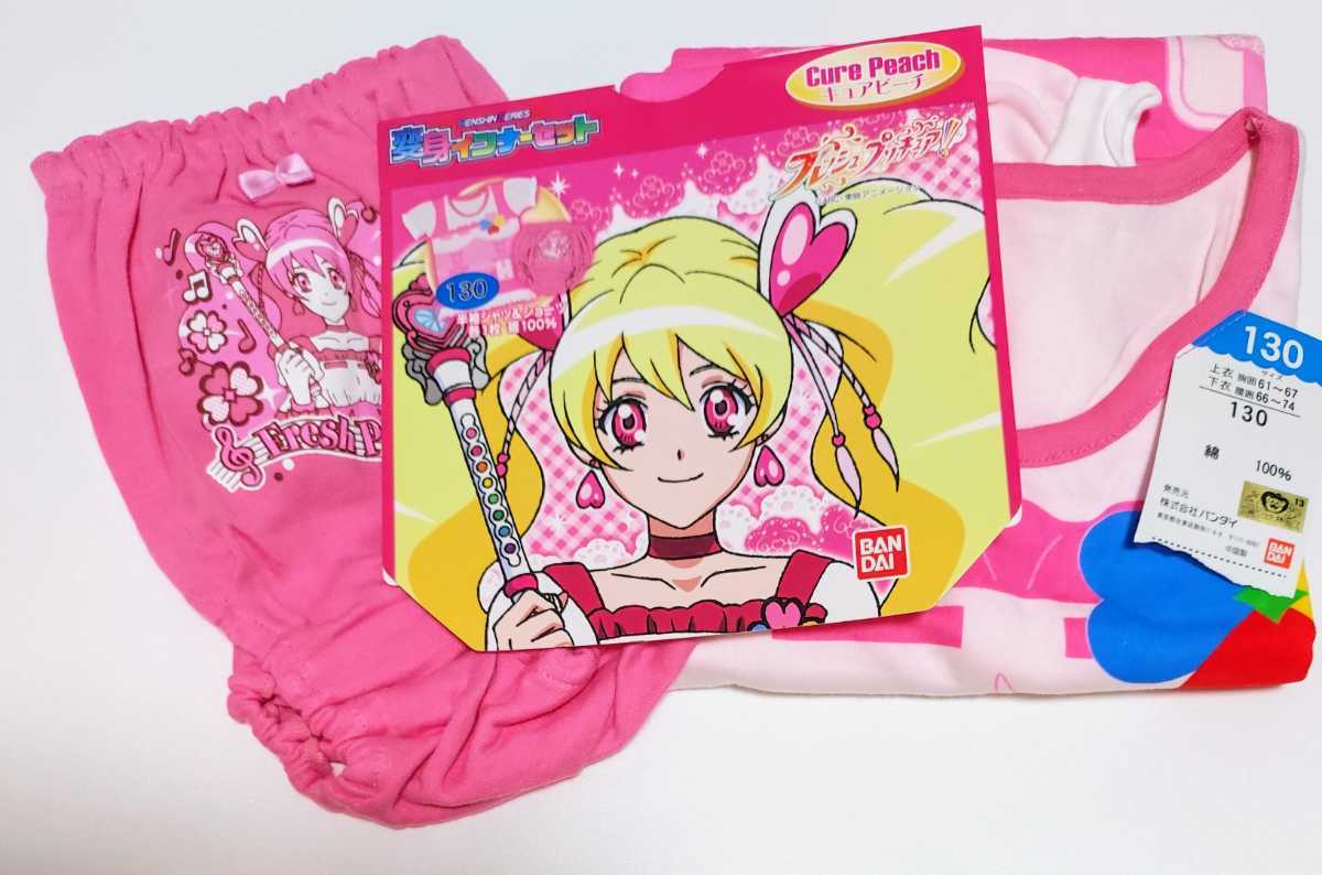 ☆新品☆フレッシュプリキュア☆変身インナーショーツセット☆130 