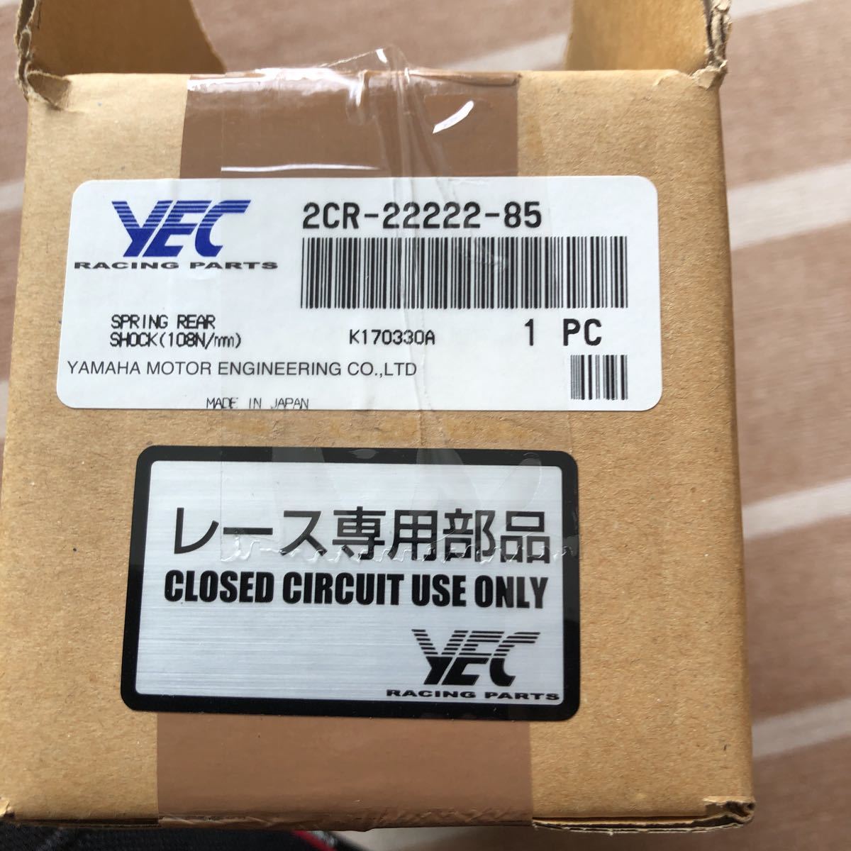 YAMAHA ヤマハ キットパーツ YZF-R1 リヤスプリング 108N 2CR-22222-85 