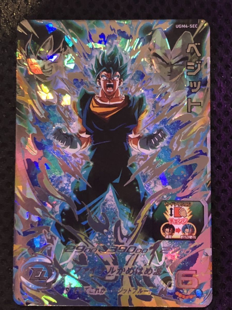 スーパードラゴンボールヒーローズ UGM4 SEC ベジット ドラゴンボール