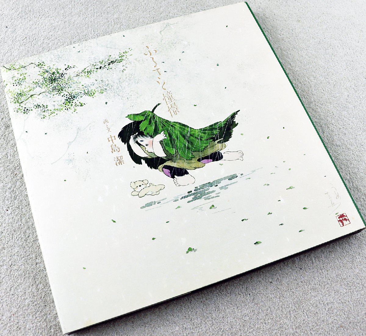 中島潔アート作品集など20冊セット　1冊サイン入り P◇中古品◇書籍 『ふるさと情景』 サイン入り 4915467279 画と文:中島