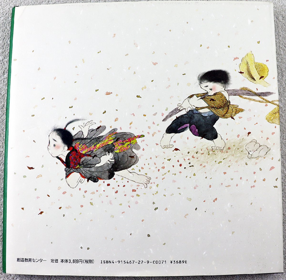 P◇中古品◇書籍 『ふるさと情景』 サイン入り 4915467279 画と文:中島