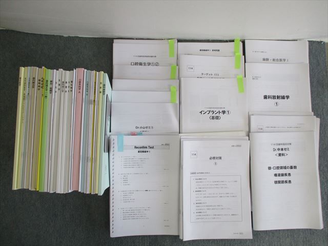 人気，セール TG03-073 Des 第114回歯科医師国家試験 小児歯科学/口腔外科学/保存修復学/麻酔学など 2021年受験対策 00L3D(医療関連資格)｜売買されたオークション情報、yahooの商品情報をアーカイブ公開 - オー 医療関連資格