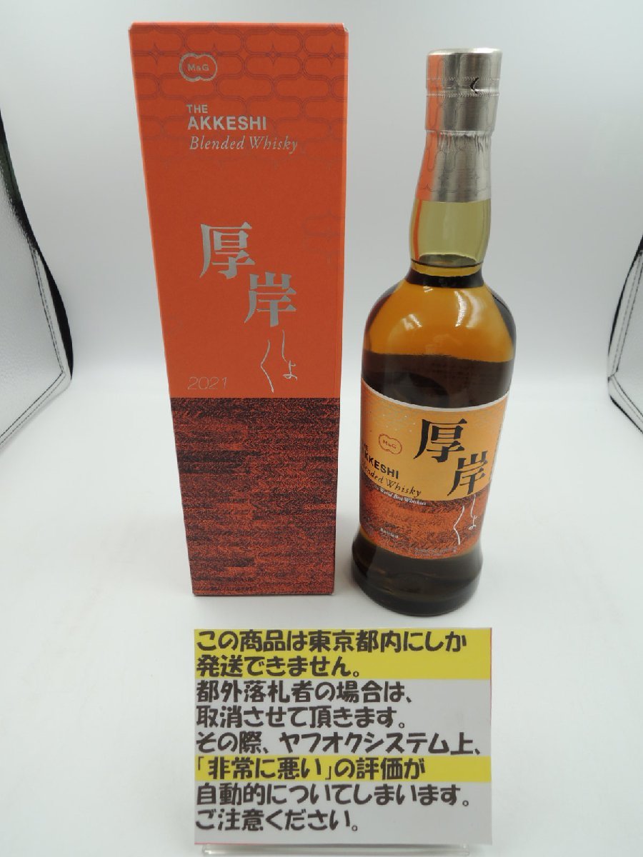森伊蔵 1800ml 未開封発送 2022年4月到着 | KUHMO.EU